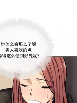 惡霸室友毋通來 41-42話_41_030