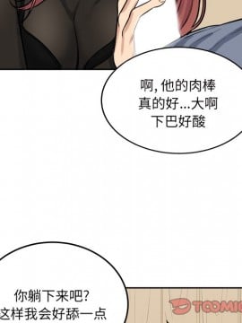 惡霸室友毋通來 41-42話_41_033