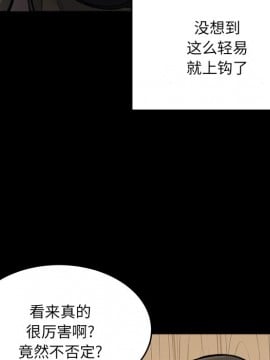 惡霸室友毋通來 41-42話_41_024