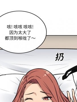 惡霸室友毋通來 41-42話_41_125