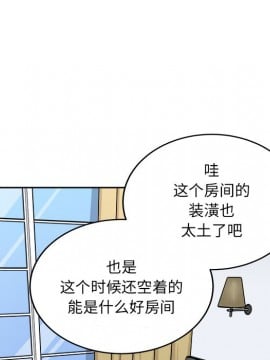 惡霸室友毋通來 41-42話_41_062