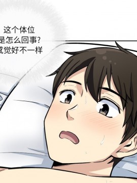 惡霸室友毋通來 41-42話_42_068