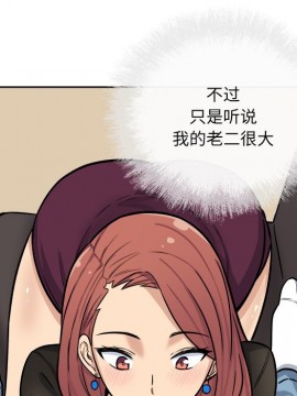 惡霸室友毋通來 41-42話_41_038