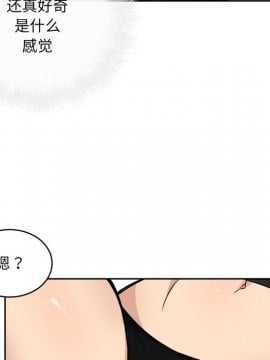 惡霸室友毋通來 41-42話_41_101