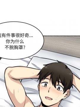 惡霸室友毋通來 41-42話_42_055