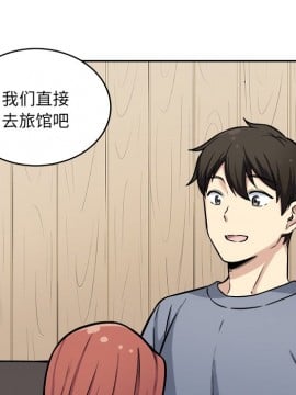 惡霸室友毋通來 41-42話_41_056