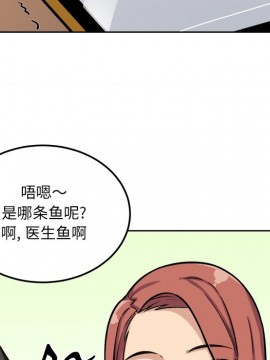 惡霸室友毋通來 41-42話_42_145