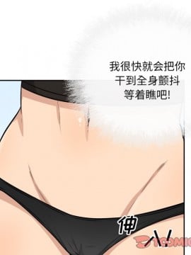 惡霸室友毋通來 41-42話_41_087