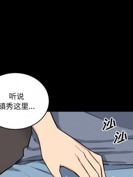 惡霸室友毋通來 41-42話_41_014