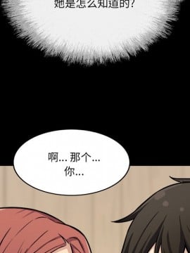 惡霸室友毋通來 41-42話_41_018