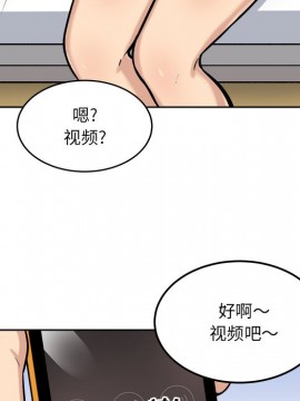 惡霸室友毋通來 41-42話_42_149