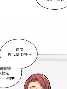 惡霸室友毋通來 41-42話_42_061