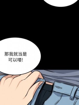 惡霸室友毋通來 41-42話_41_026