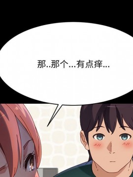 美好的寄宿生活 38-39話_38_132