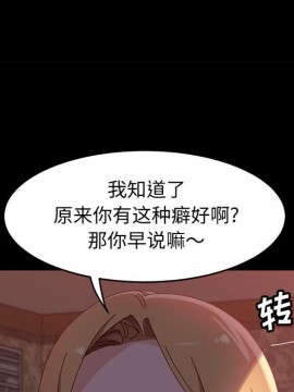 美好的寄宿生活 38-39話_38_101