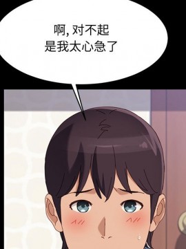 美好的寄宿生活 38-39話_38_134