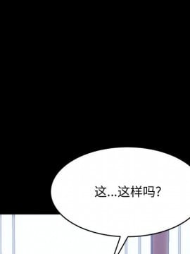 美好的寄宿生活 38-39話_38_011