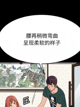 美好的寄宿生活 38-39話_38_126