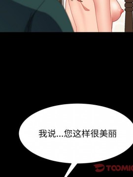 美好的寄宿生活 38-39話_39_135