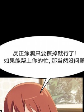 美好的寄宿生活 38-39話_39_032