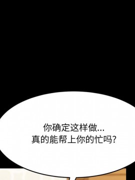 美好的寄宿生活 38-39話_39_023