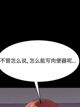 美好的寄宿生活 38-39話_39_126