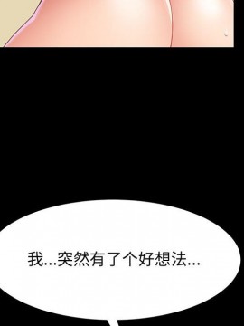 美好的寄宿生活 38-39話_38_144