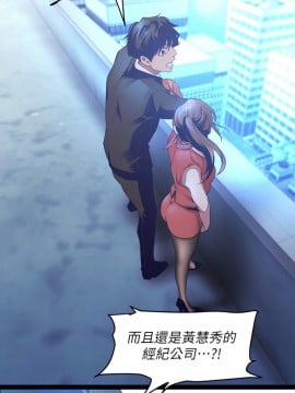 美麗新世界 112-113話_113_023