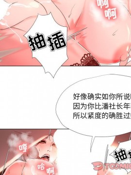 女人專門為難女人 16-17話_17_040