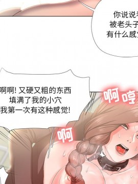 女人專門為難女人 16-17話_17_053