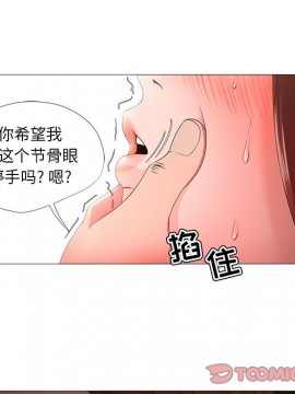 女人專門為難女人 16-17話_16_036