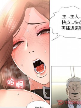 女人專門為難女人 16-17話_17_046