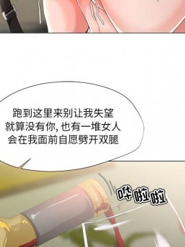 女人專門為難女人 16-17話_16_011