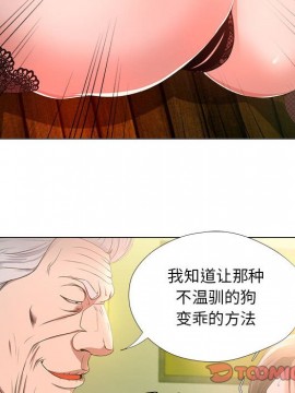 女人專門為難女人 16-17話_16_018