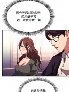 朋友的媽媽 21-22話_21_007