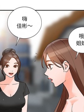 她們的小秘密 10-11話_11_118