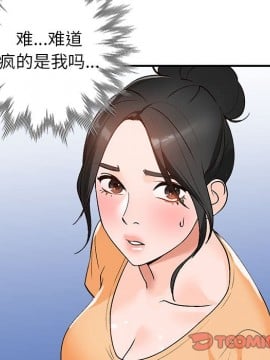 她們的小秘密 10-11話_10_009