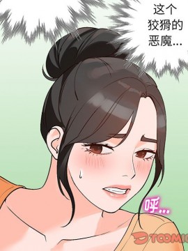 她們的小秘密 10-11話_10_081