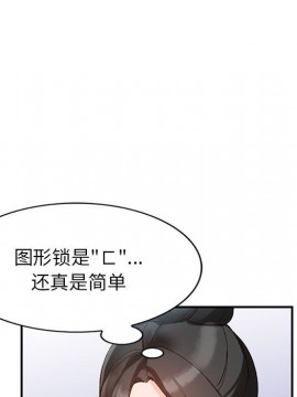 她們的小秘密 10-11話_11_127