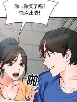 她們的小秘密 10-11話_10_020