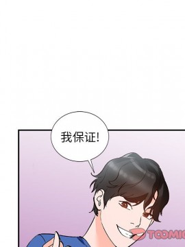 她們的小秘密 10-11話_11_105