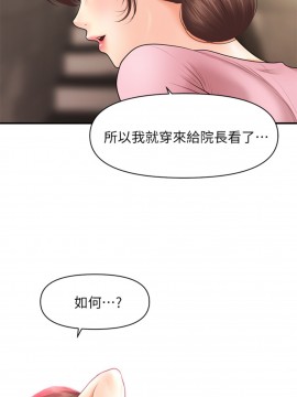 醫美奇雞 26-27話_26_033