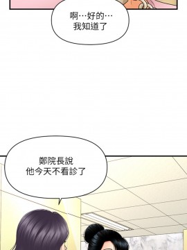 醫美奇雞 26-27話_26_021