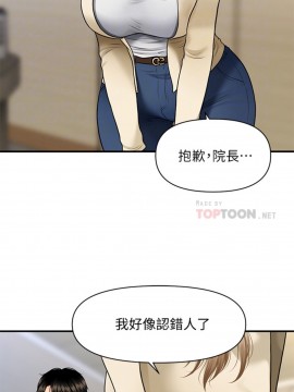 醫美奇雞 26-27話_26_010