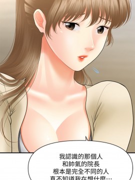 醫美奇雞 26-27話_26_011