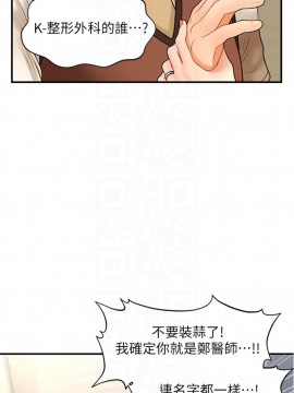 醫美奇雞 26-27話_26_005