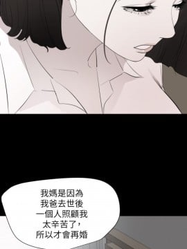 與岳母同屋 37-38話_37_007