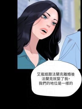 與岳母同屋 37-38話_37_009