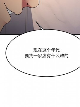 慾望食物鏈 34-35話_34_049