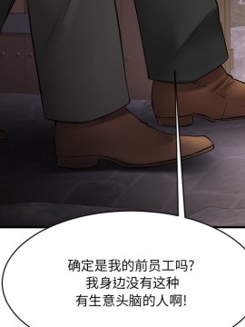 慾望食物鏈 34-35話_35_158